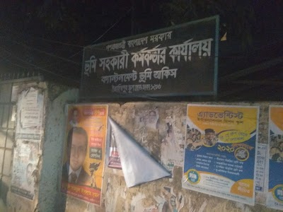 Photos of ক্যান্টনমেন্ট ভূমি অফিস