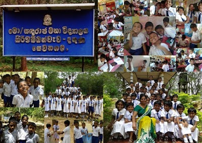 Photos of Sandaraja Maha Vidyalaya, Kiri Ibban Wewa - South