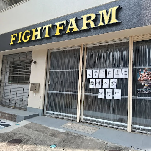 ファイトファーム亀戸
見学ご自由に
無料体験　受付中！
平日　AM10:00〜PM10:00
土曜　AM10:00〜PM8:00
日祝　AM10:00〜PM3:00(9月から8:00〜グラップリング予定)
少しずつ会員さんが増えてきています(ﾟ∀ﾟ)
Come Come Kameido！！