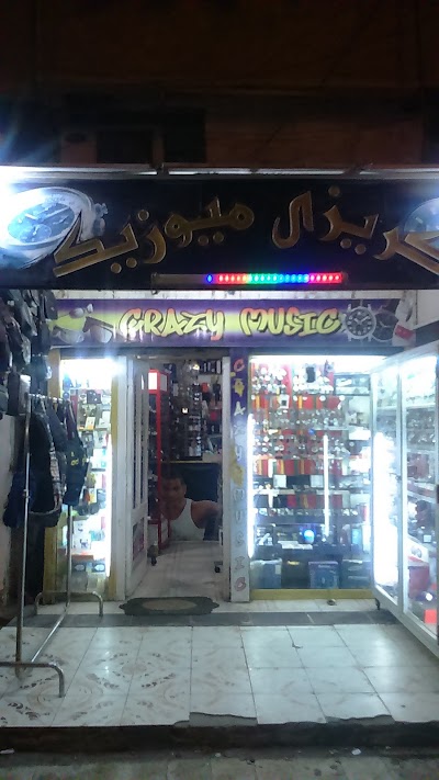 Photos of Crazy Music Store