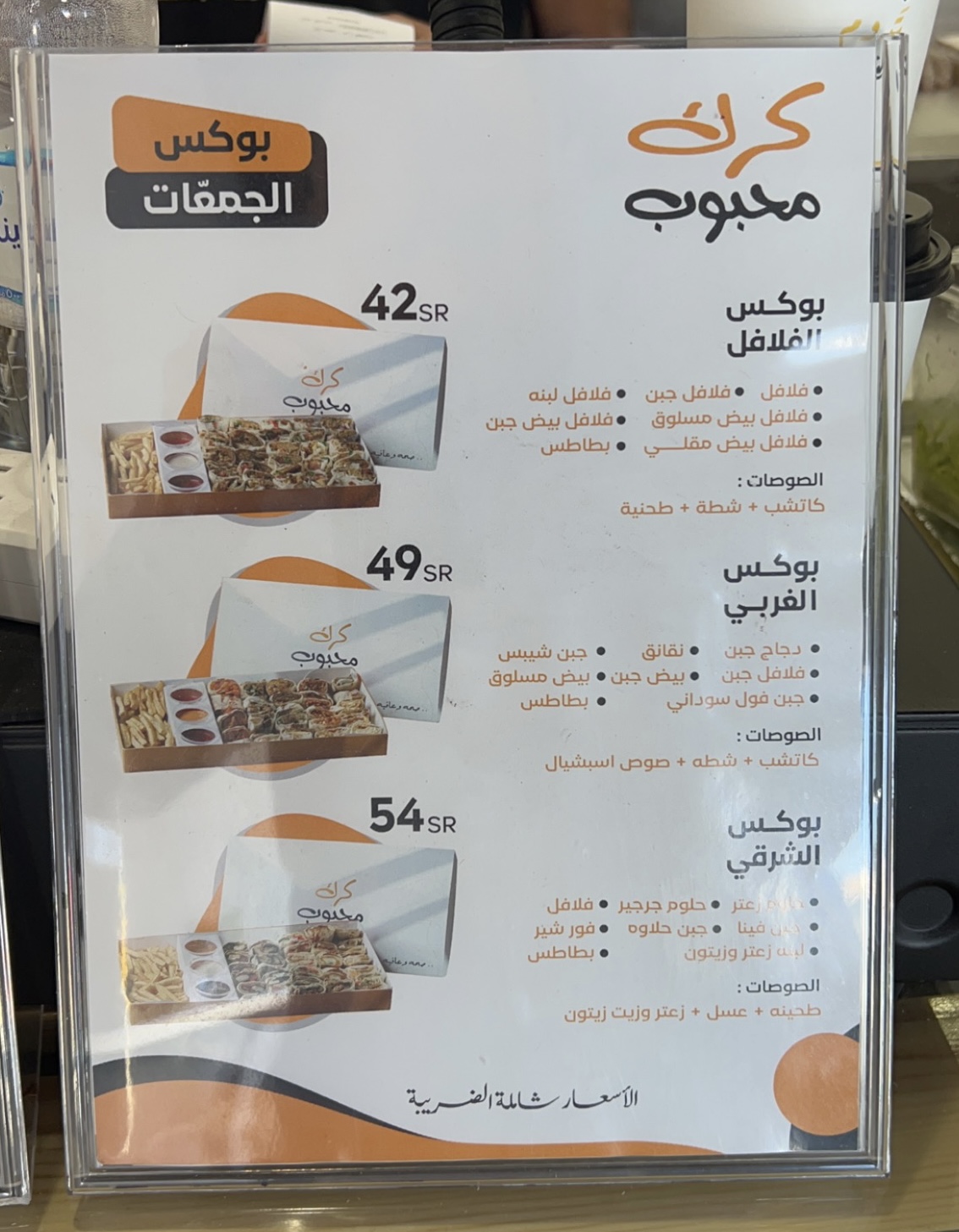 كرك محبوب الناصريه - صورة 2