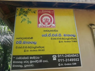 Photos of Banagala Wedamadura