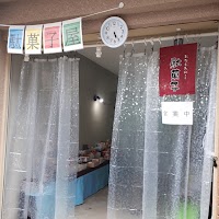 駄菓子のキマグレヤ