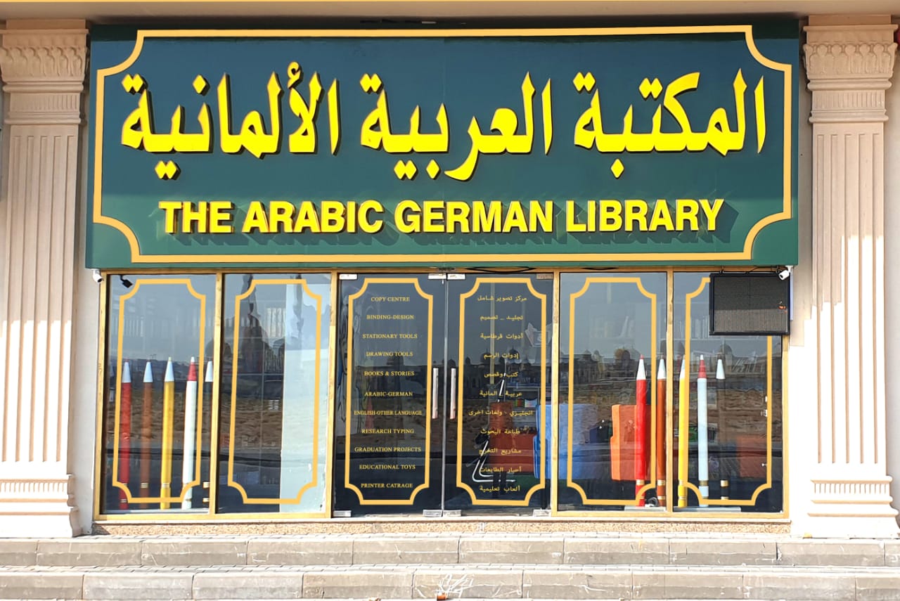 dubai library distributors - صورة 2