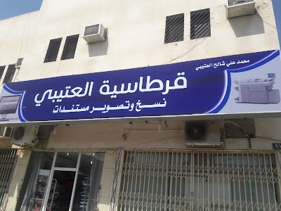 مكتبة الاميرة سارة