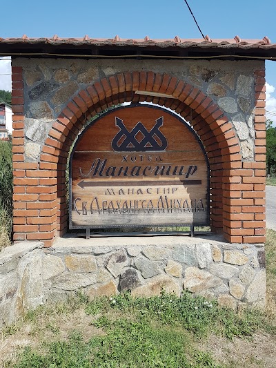 Photos of Hotel Manastir Berovo