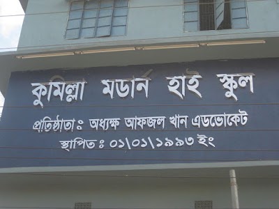 Photos of Comilla High School