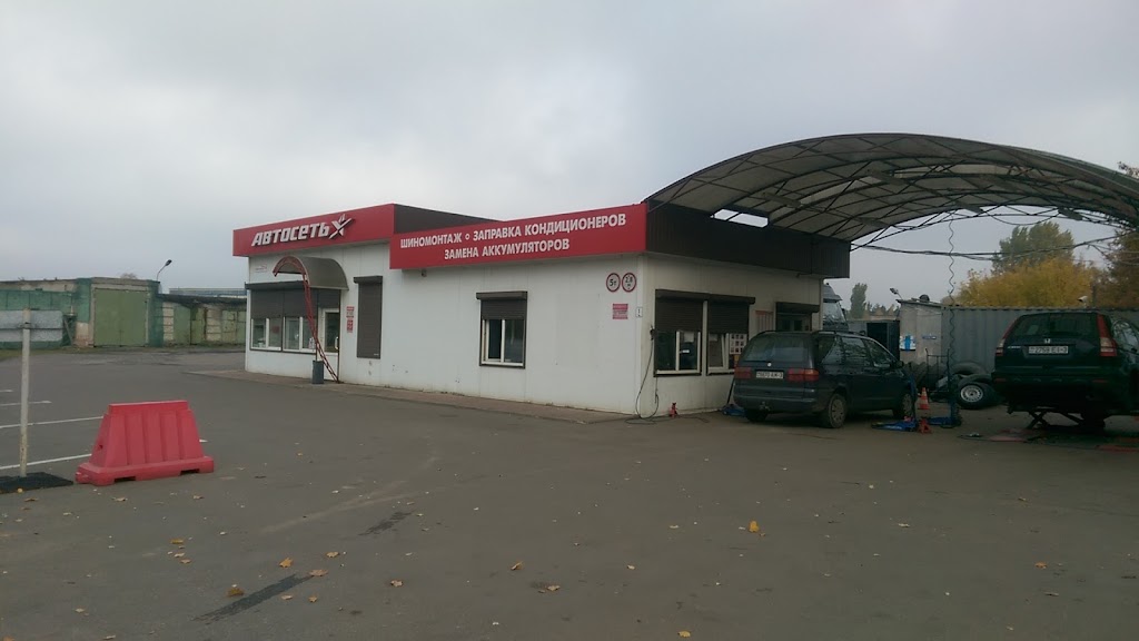 Гомель улица барыкина. Шины диски аккумуляторы. Автосеть гомель шины. Автосеть белоруссия магазин. Автосеть гомель шины.