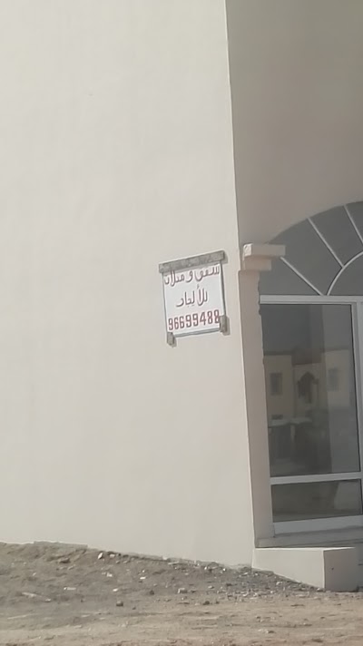 اوتار السليف للتجارة