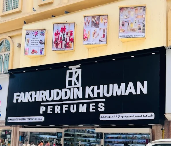 Fakhruddin Khuman Trading (FK PERFUMES) محل عطور فخرالدين خومان Gold Souq