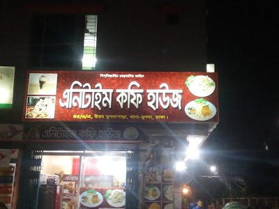 Photos of Any Time Cofee House
