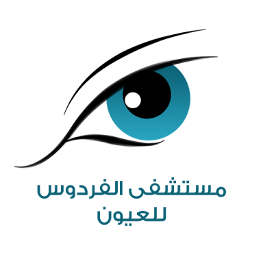 Photos of مستشفى الفردوس للعيون