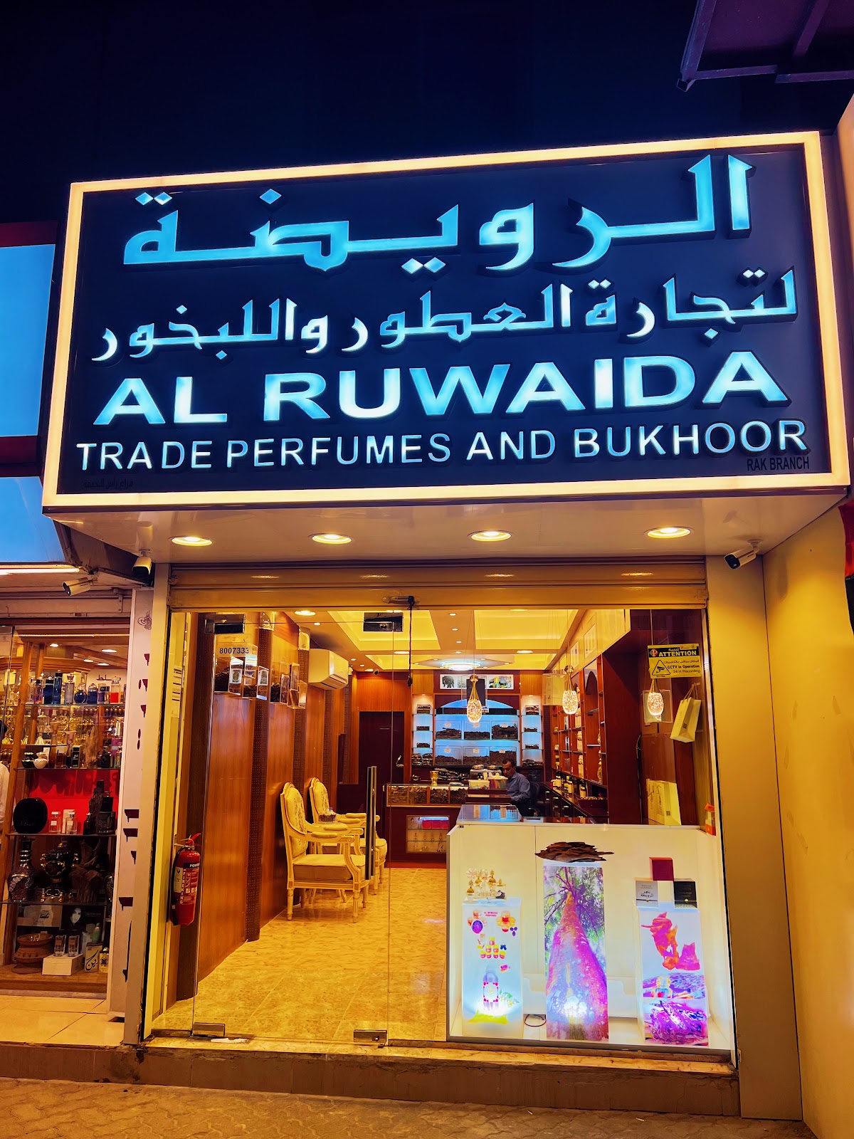 Al Jawhara Perfumes - صورة 4