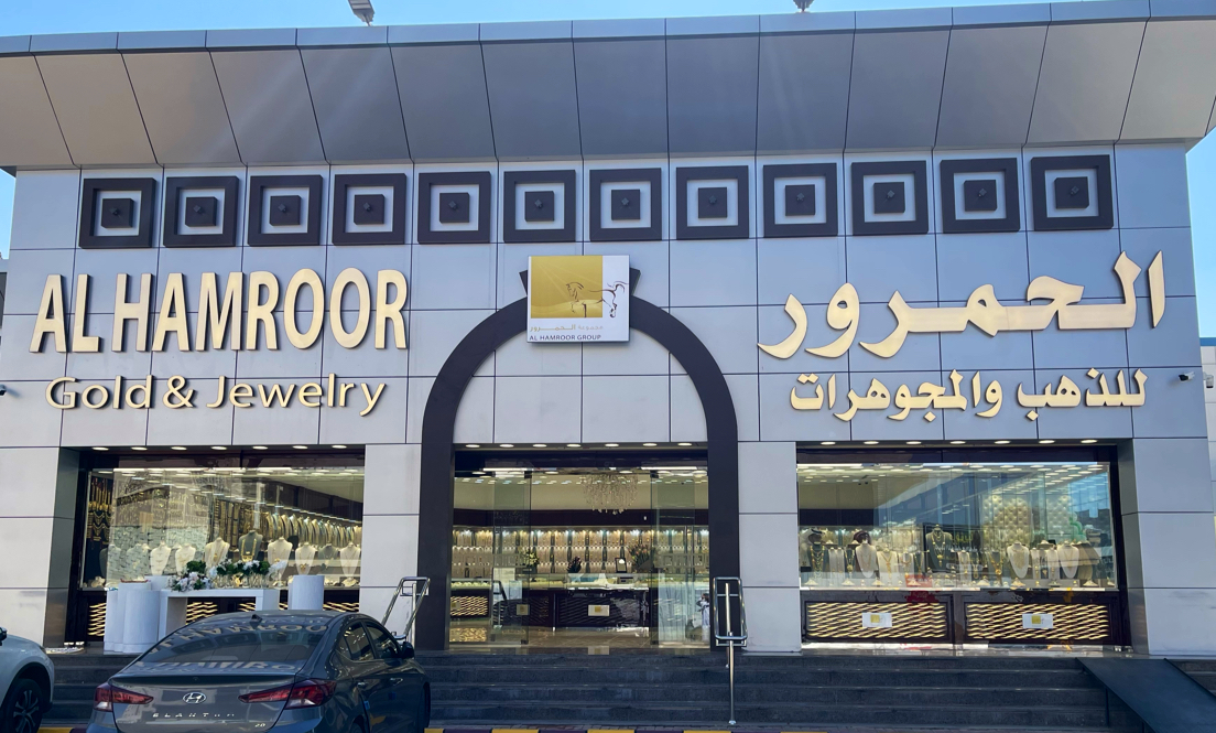 كهرمان للذهب والمجوهرات. Kahraman gold - صورة 2