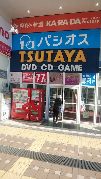 Tsutaya Kanagawa 81 46 865 4611 Japan