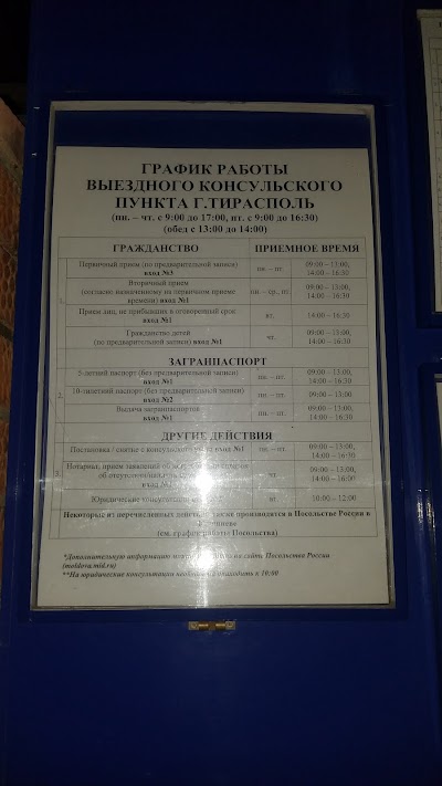 Photos of Russian Consulate