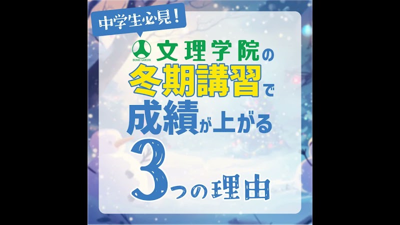 文理学院 御殿場校