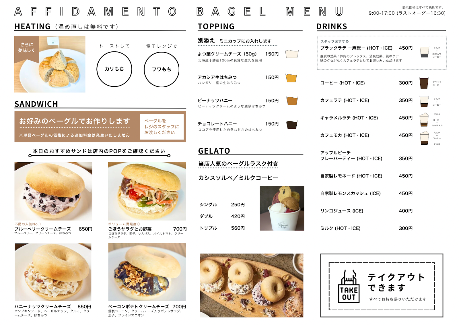 Affidamento Bagel — photo 9