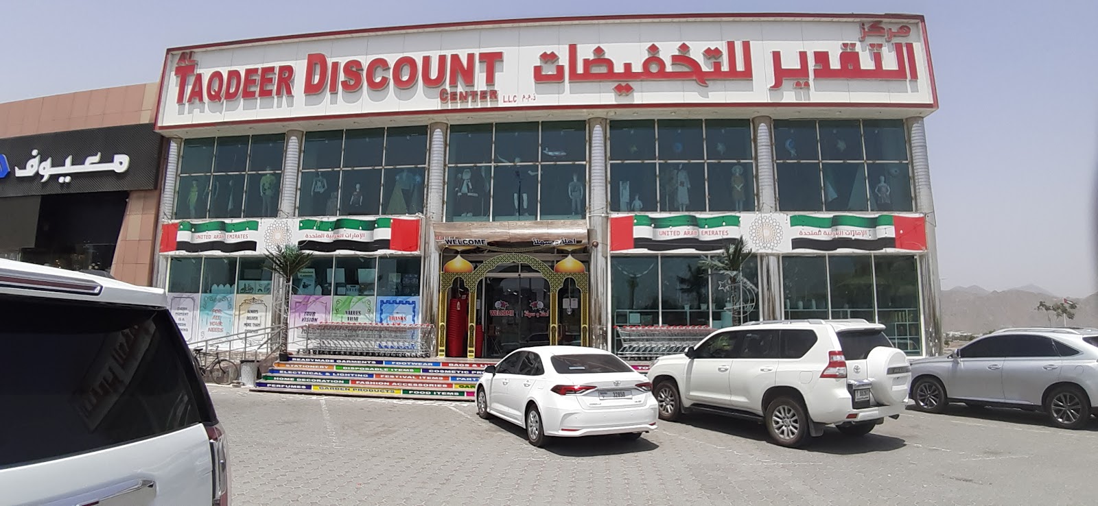 مركز التقدير للتخفيضات ل ل ج - صورة 3