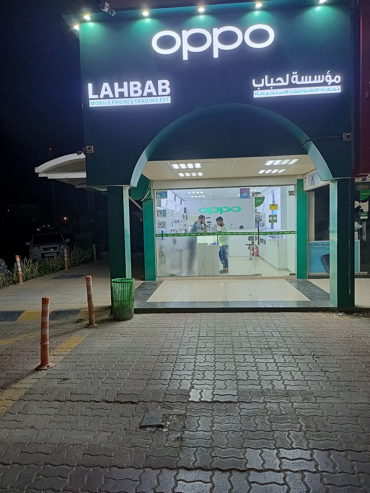 مبايل سنتر Mobile Centre - صورة 3