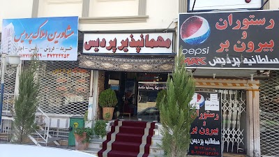 Photos of Pardis Hostel.