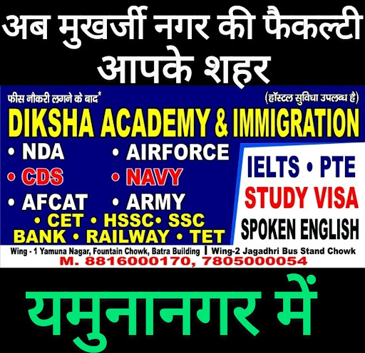 10% off for Defence Admission e.g NDA,Airforce,Navy,Army post image