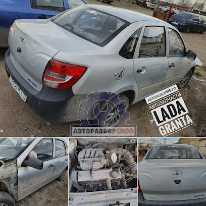 Авторазбор174.рф