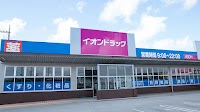 イオンドラッグ豊見城店