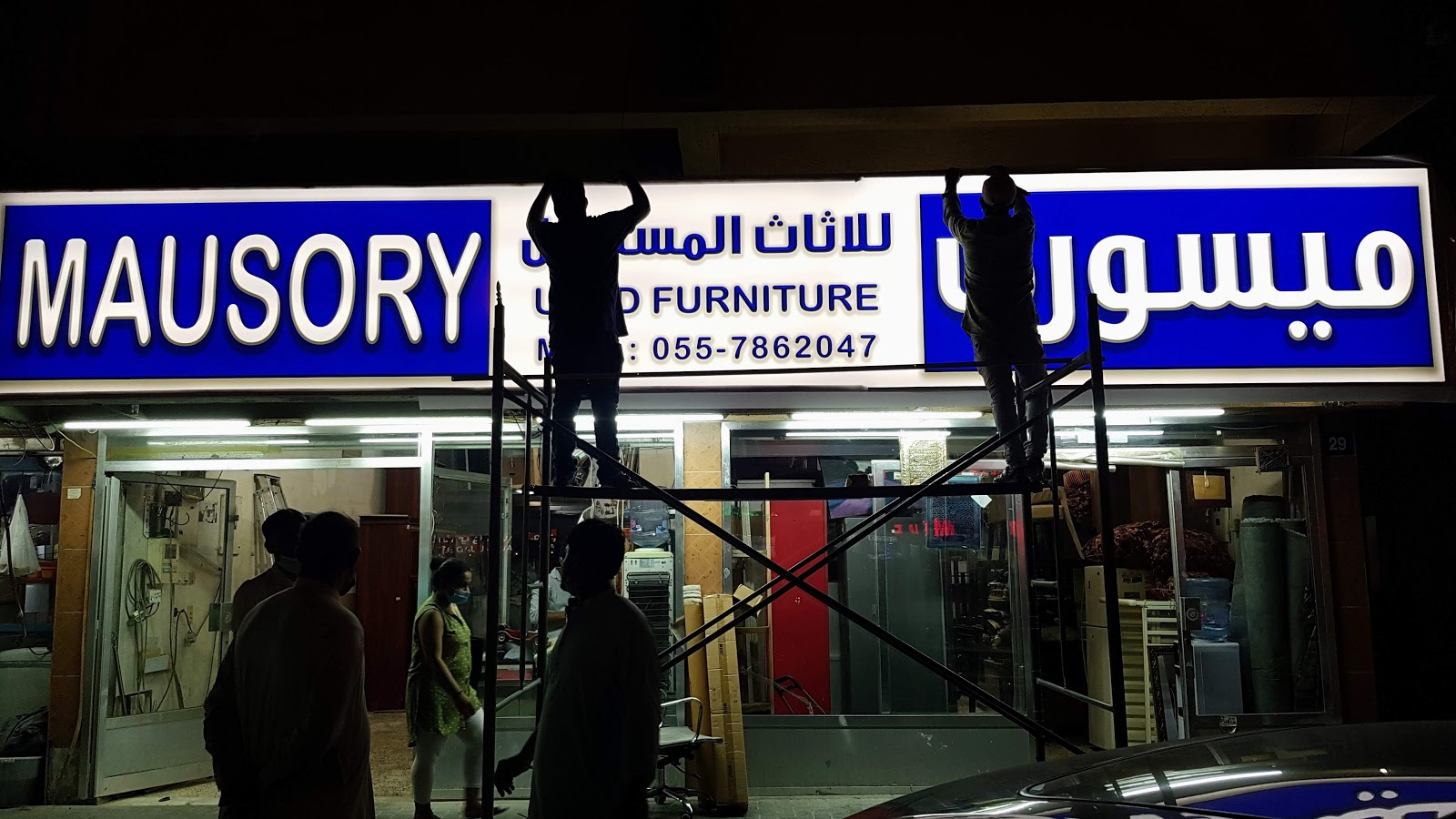 دار المسك للأثاث المستعمل - صورة 3