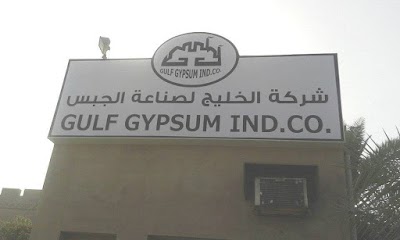 Photos of GULF GYPSUM INDUSTRIES FACTORY