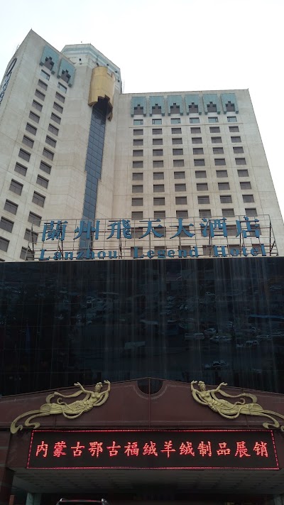 Photos of Lanzhou Legend Hotel