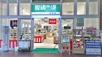 眼鏡市場 ミスターマックス湘南藤沢店