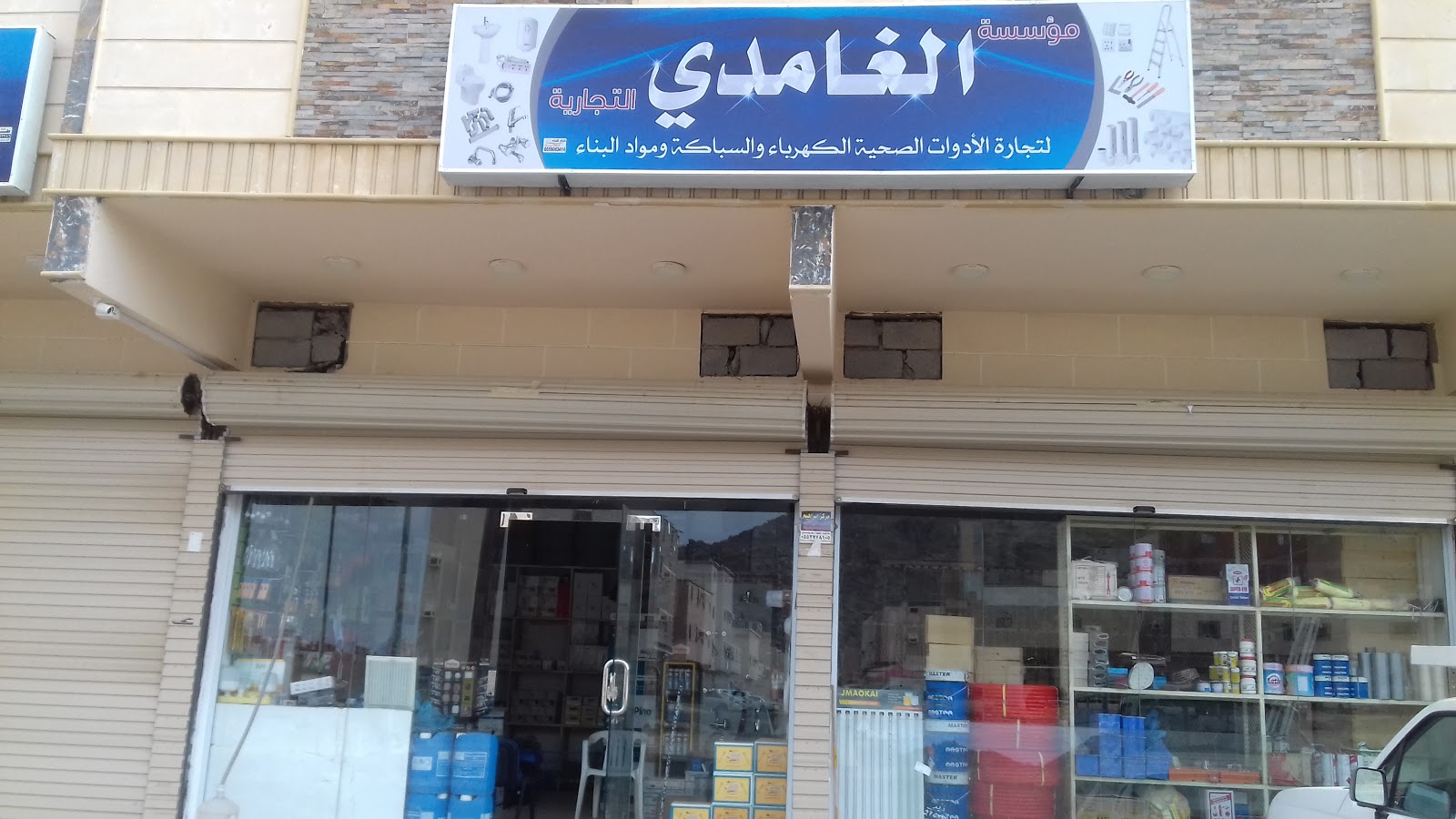 محلات الفقيه سباكة كهرباء ادوات بناء عدد يدوية نجاره - صورة 2