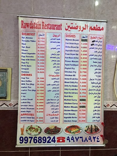 Photos of Rawdatain Restaurant