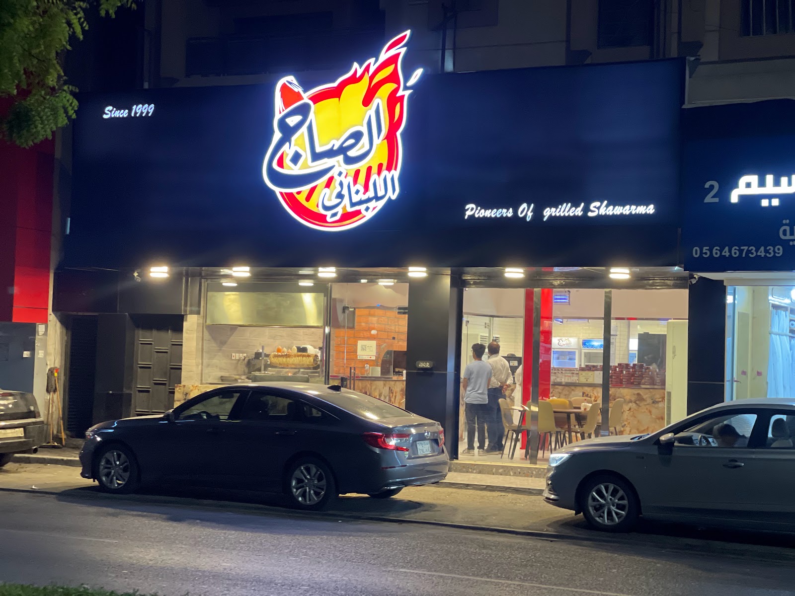 نيشان من لبنان Nishan - صورة 3