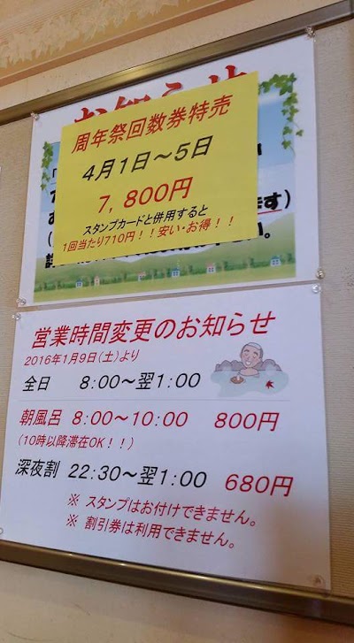 Photos of はんじゅんまくのゆ（汗蒸幕）