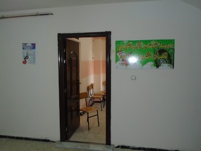 Photos of مدرسة البشير الإبراهيمي للقرآن الكريم وعلومه-عنابة