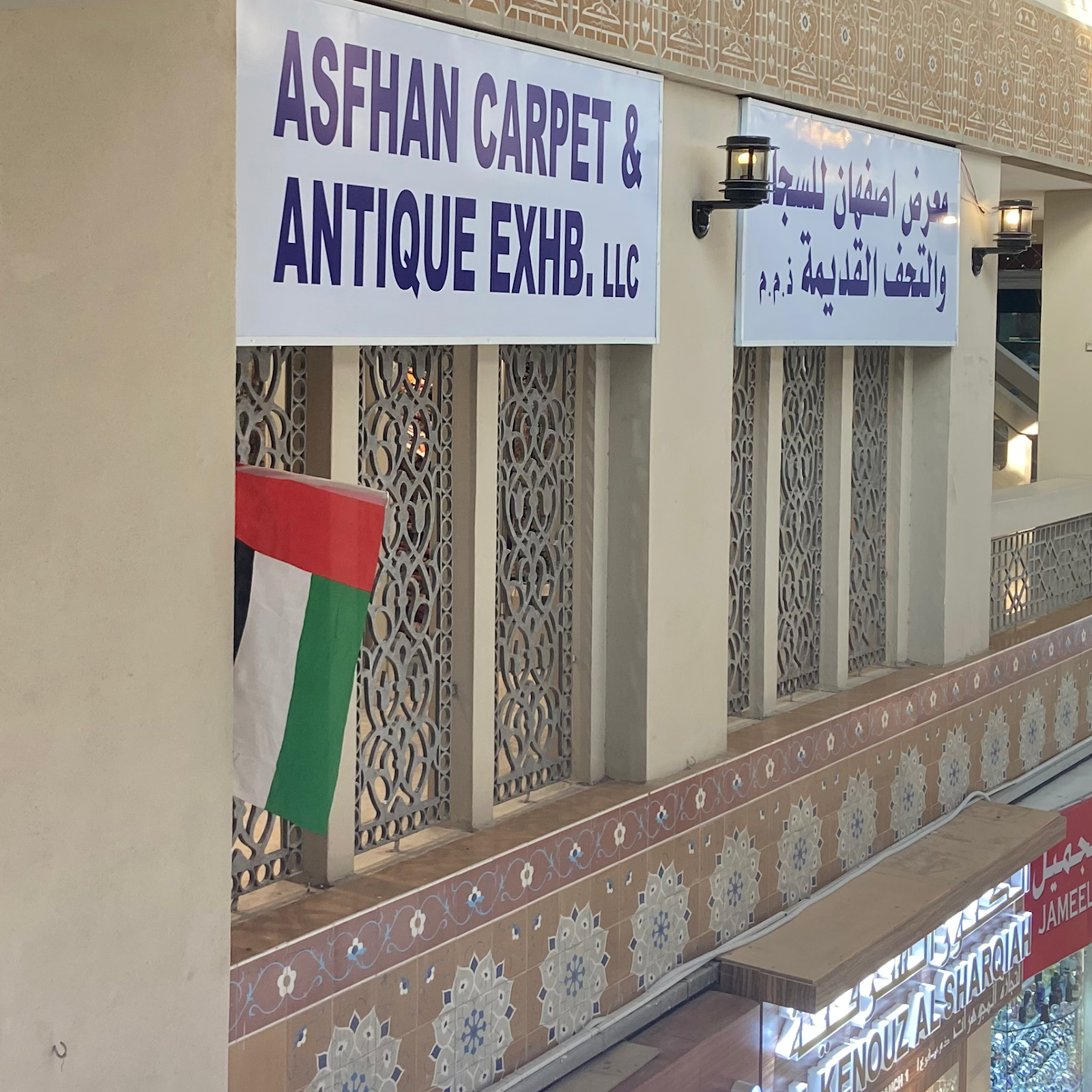 Al Mashi carpets - صورة 4