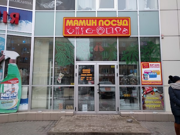 Ника Стар Интернет Магазин Хмельницкий