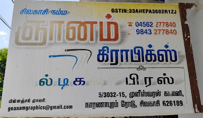 Gnanam Graphics | Viboothi Cover & Moi Cover | Brochure Printer in Sivakasi | Label Printer & Wedding Card Printer Sivakasi