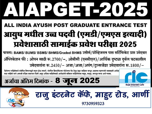 "👉 अधिक माहिती👇 post image