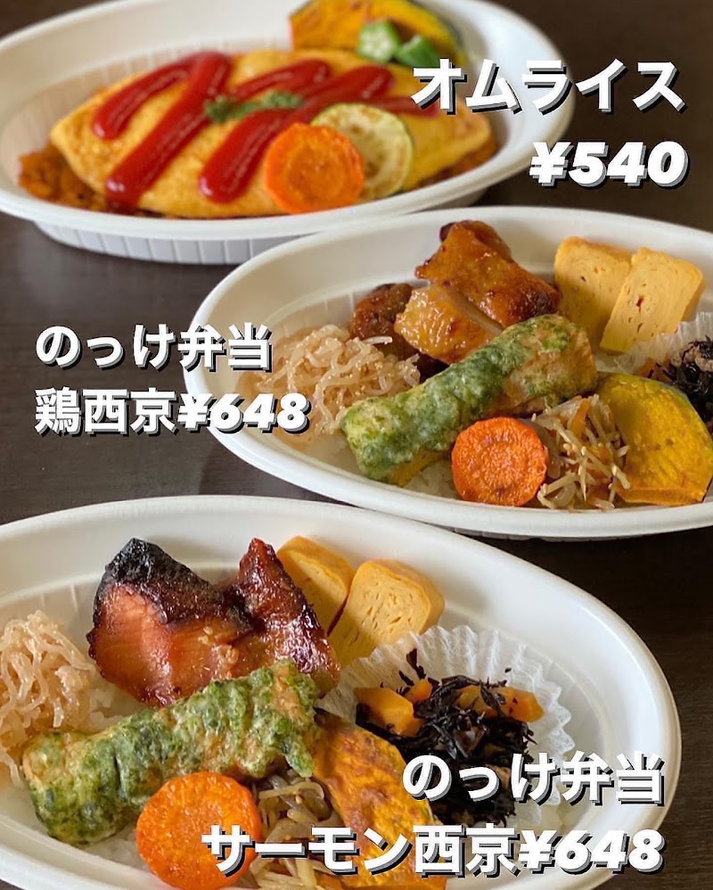 takeout only（定食屋さんはやめました今はお惣菜屋さんです）みんなでごはん 穂のさろん