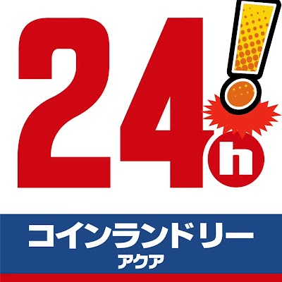 ２４h コインランドリーアクア 湯本南店