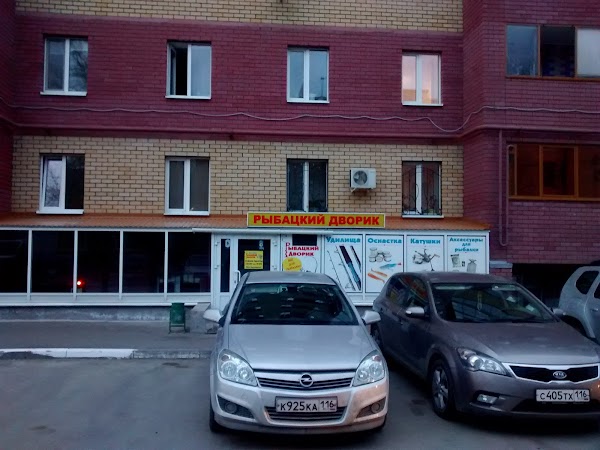 Рыбацкий Дворик Интернет Магазин Украина