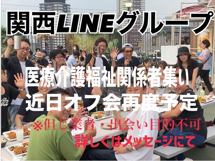 大阪市東成区 老人ホーム紹介と介護の人材紹介『介護やねんドットコム』の寺川介業株式会社