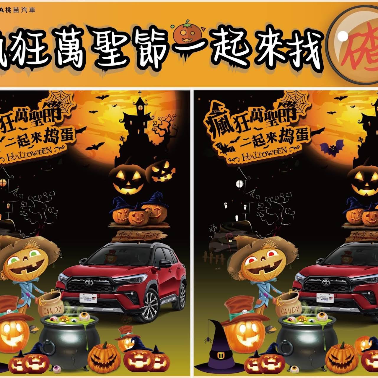 Toyota 竹東服務廠 汽車維修與保養廠