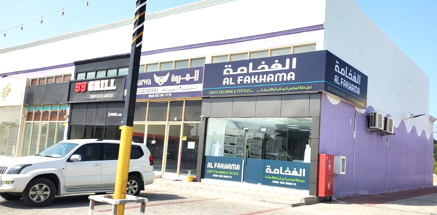 Al Fakhama gent's Tailoring and Textile br 1
