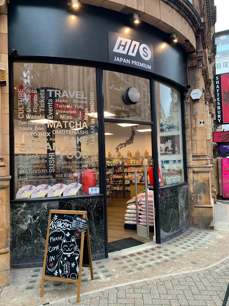 HIS JAPAN PREMIUM FOOD & TRAVEL in LONDON photo 2