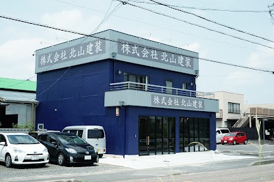 株式会社 北山建装 (キタケン)