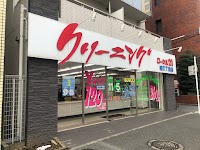 クリーニングローヤル２１柏三丁目店